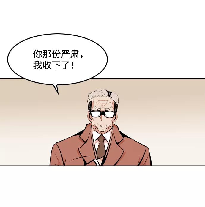 《像爸爸一样的男人》[第16话] 小秘密 第17页