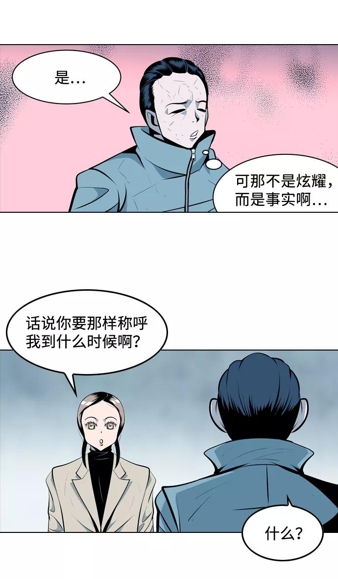 《像爸爸一样的男人》[第16话] 小秘密 第48页