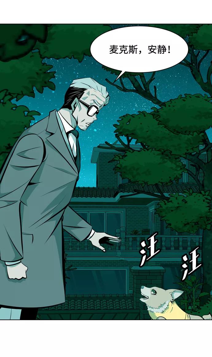 《像爸爸一样的男人》[第16话] 小秘密 第62页