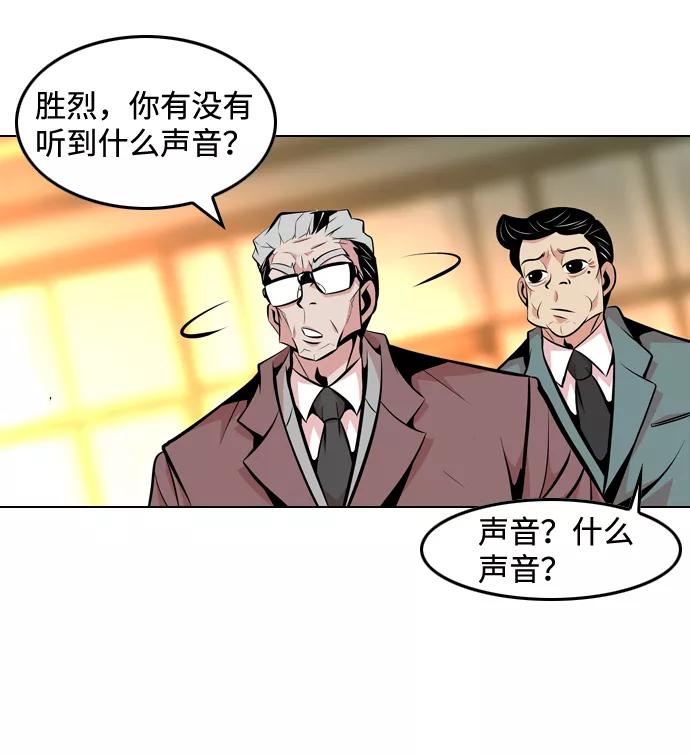 《像爸爸一样的男人》[第16话] 小秘密 第21页