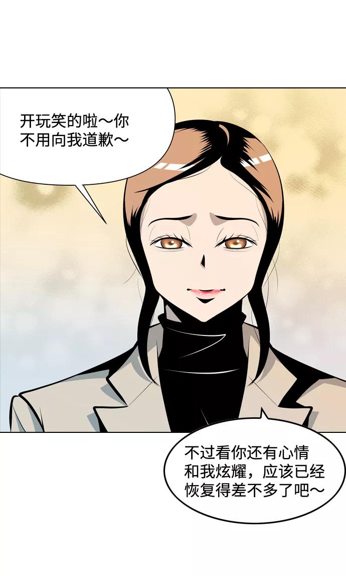 《像爸爸一样的男人》[第16话] 小秘密 第47页