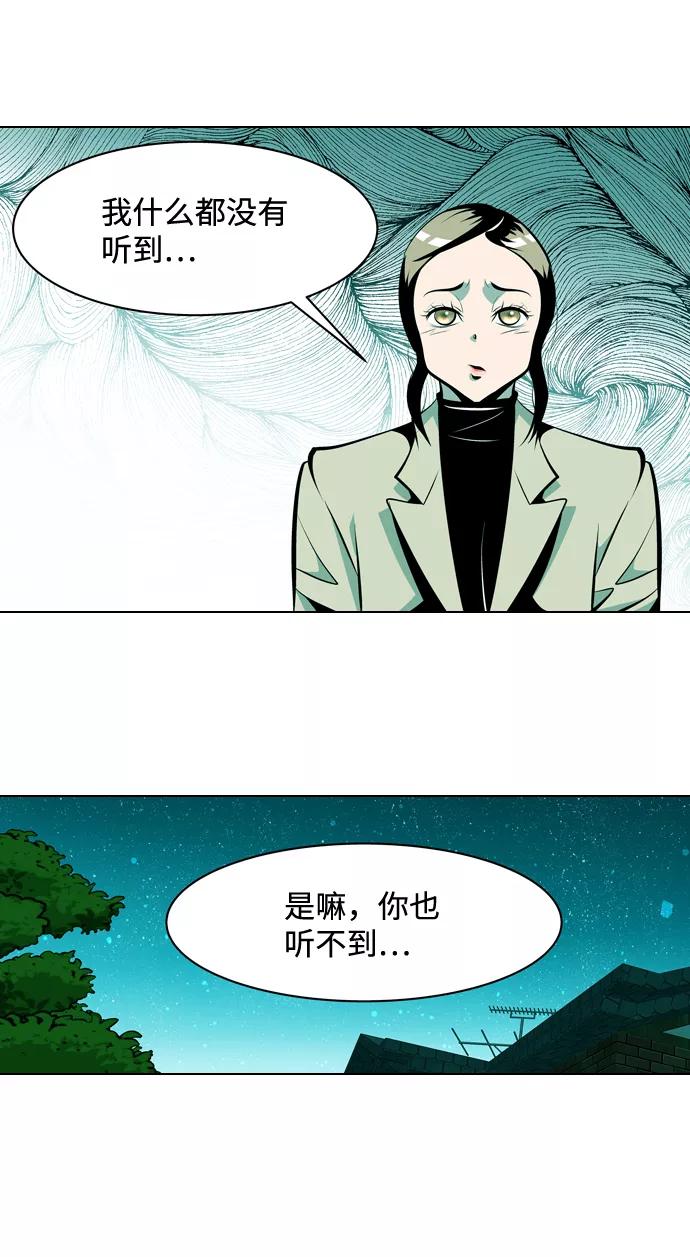 《像爸爸一样的男人》[第16话] 小秘密 第69页