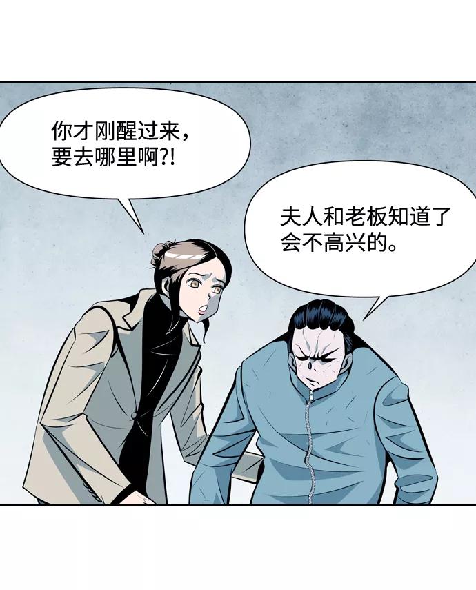 《像爸爸一样的男人》[第16话] 小秘密 第42页