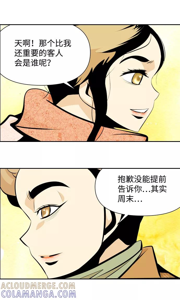 《像爸爸一样的男人》[第17话] 猎狗回来了 第46页