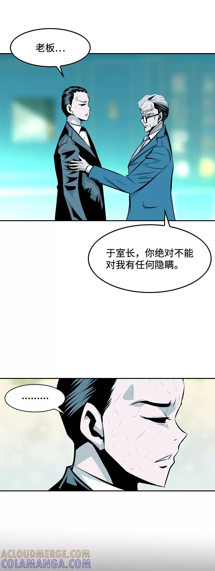 《像爸爸一样的男人》[第17话] 猎狗回来了 第34页