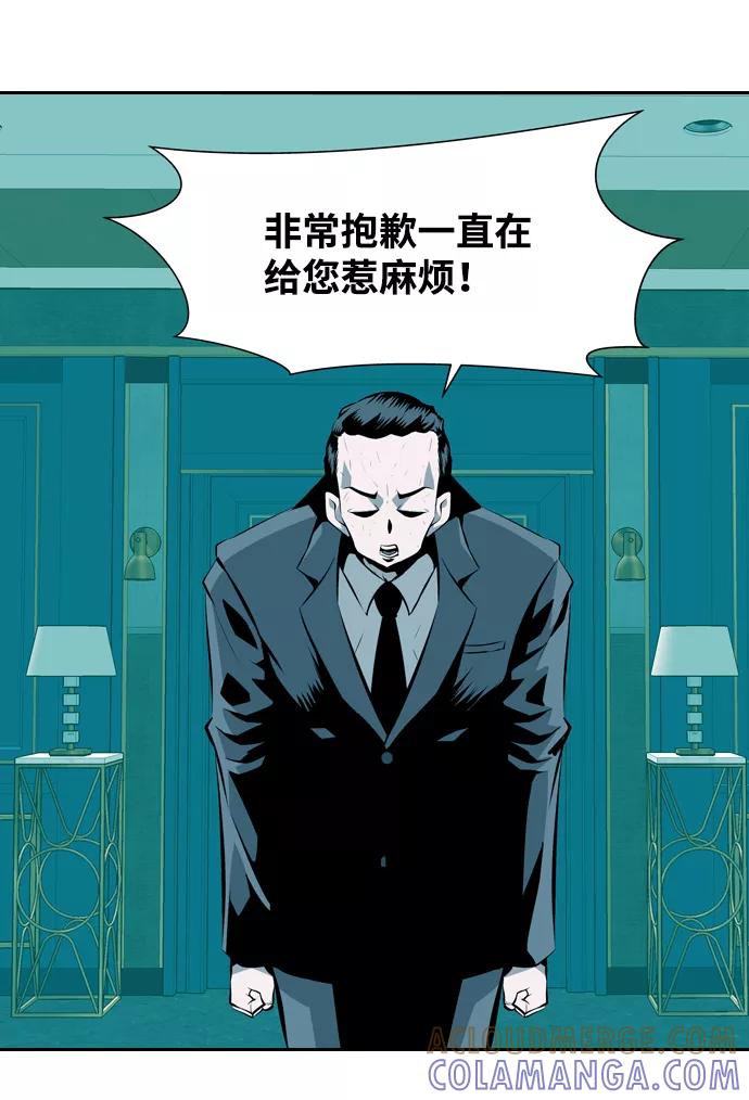 《像爸爸一样的男人》[第17话] 猎狗回来了 第13页