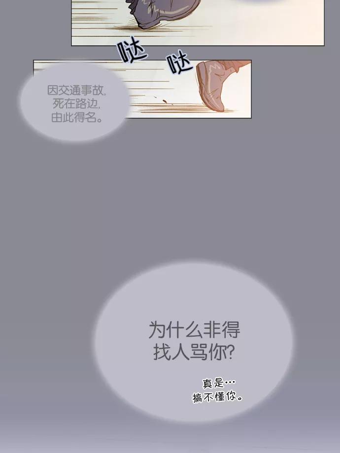 《十九岁二十一岁》[第18话] 龙胆花 第30页