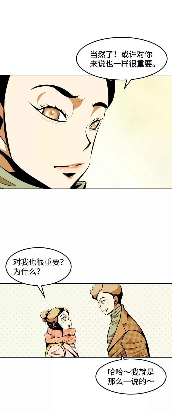 《像爸爸一样的男人》[第17话] 猎狗回来了 第42页