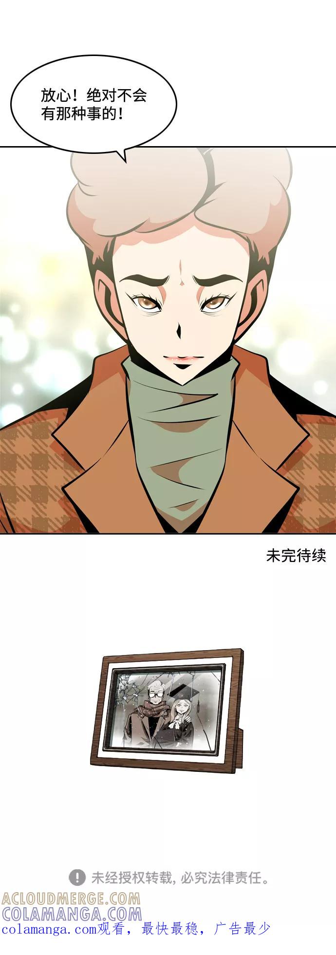 《像爸爸一样的男人》[第17话] 猎狗回来了 第49页