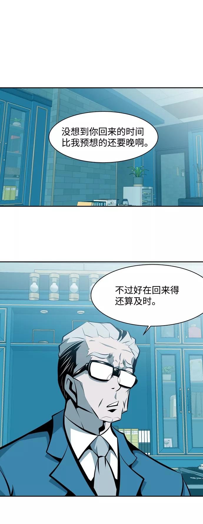 《像爸爸一样的男人》[第17话] 猎狗回来了 第12页
