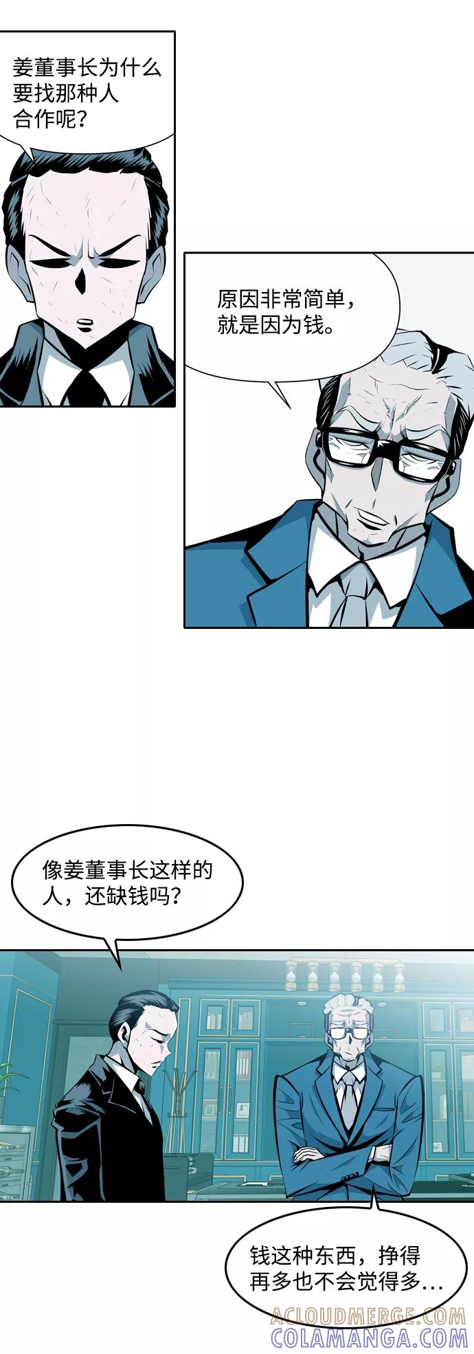 《像爸爸一样的男人》[第17话] 猎狗回来了 第22页