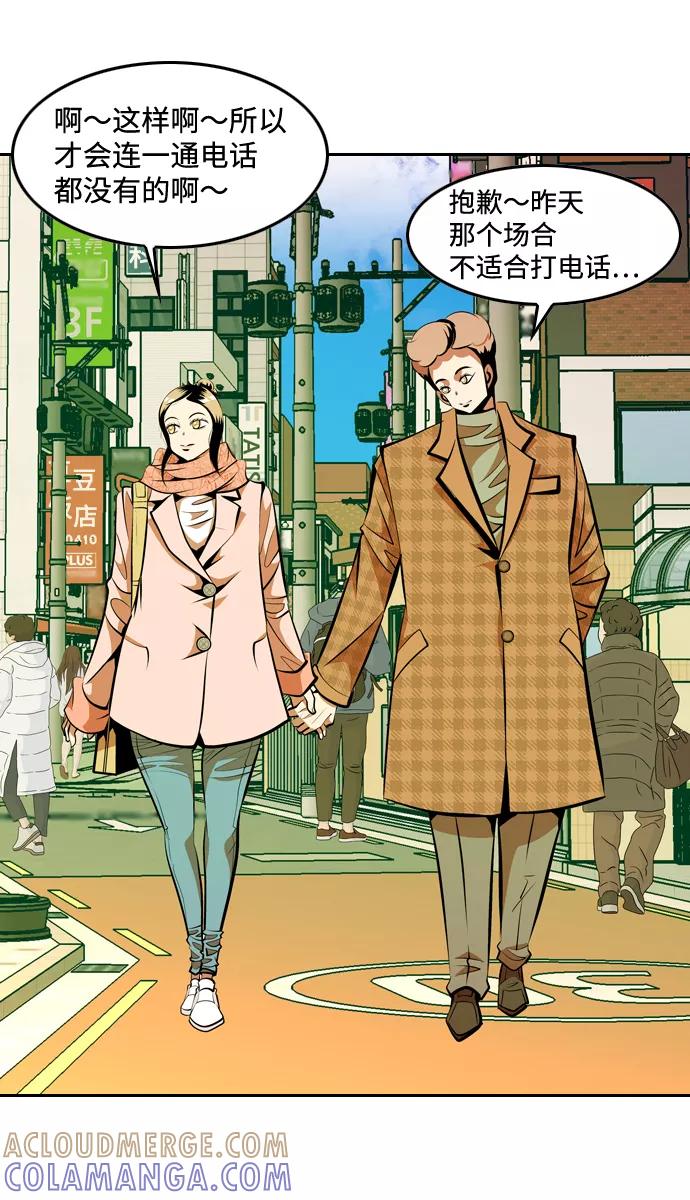 《像爸爸一样的男人》[第17话] 猎狗回来了 第40页