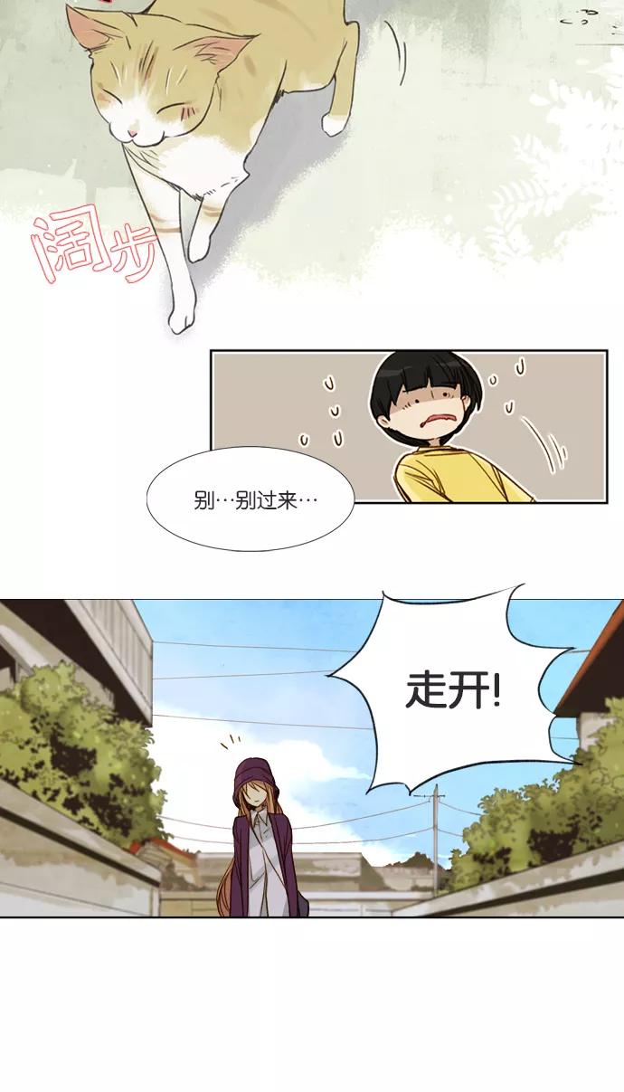 《十九岁二十一岁》[第18话] 龙胆花 第18页