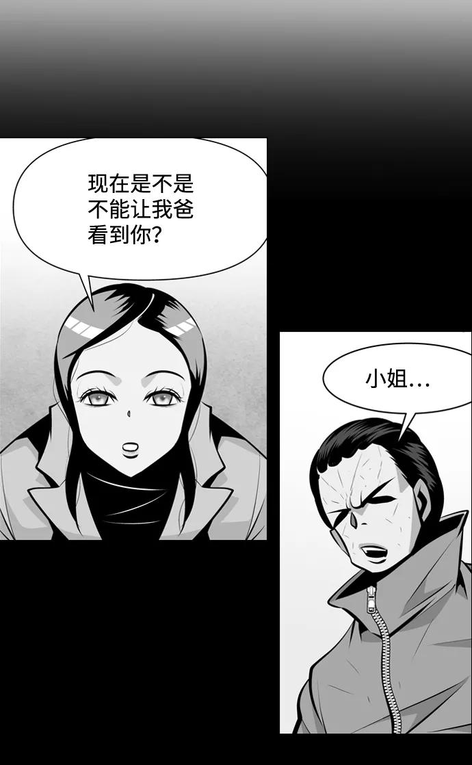 《像爸爸一样的男人》[第17话] 猎狗回来了 第35页