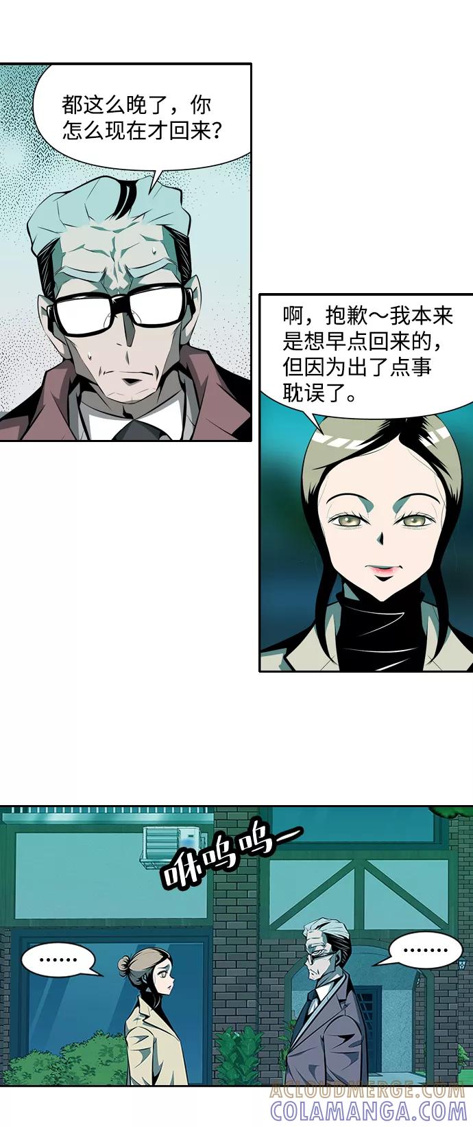 《像爸爸一样的男人》[第17话] 猎狗回来了 第4页