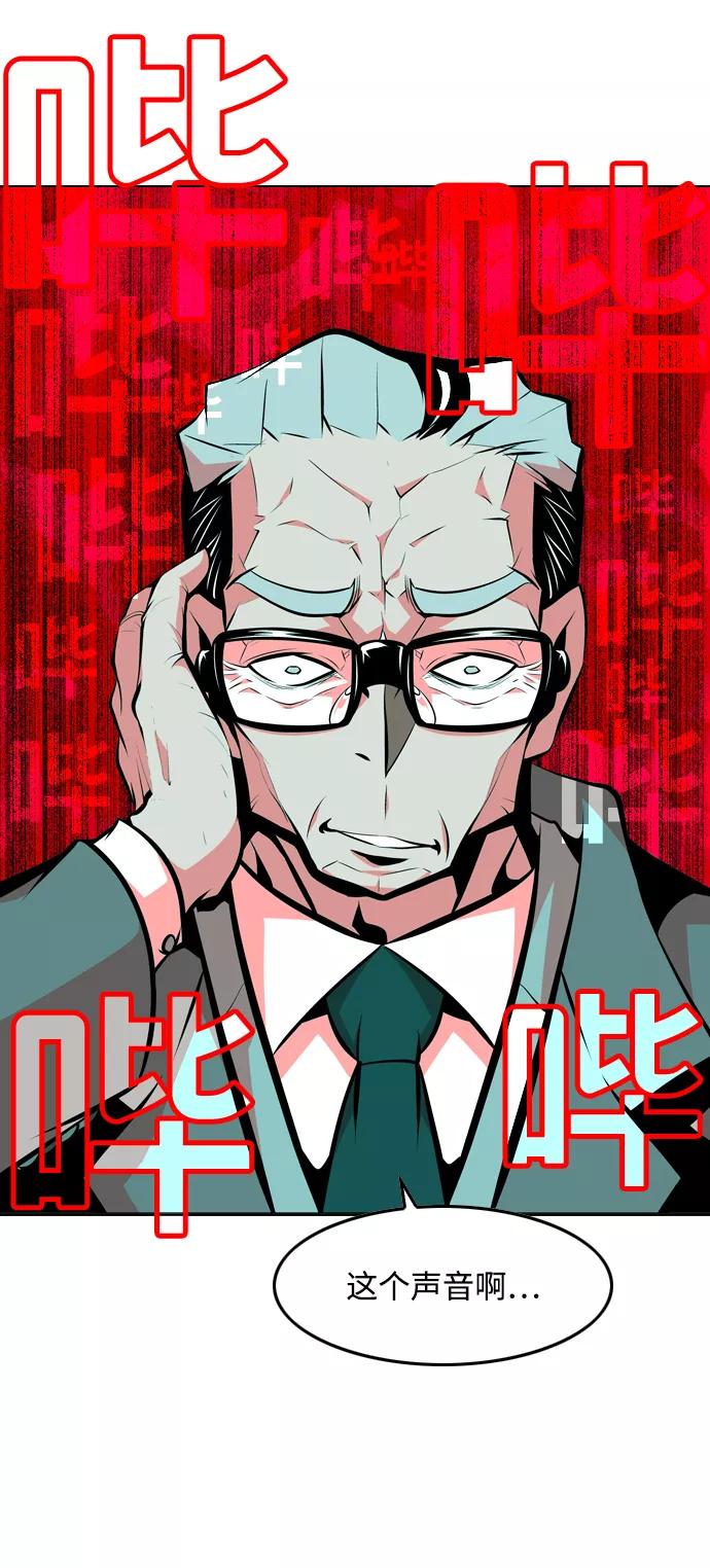 《像爸爸一样的男人》[第17话] 猎狗回来了 第2页