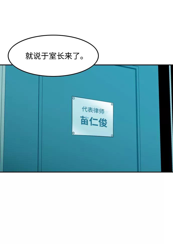 《像爸爸一样的男人》[第17话] 猎狗回来了 第9页