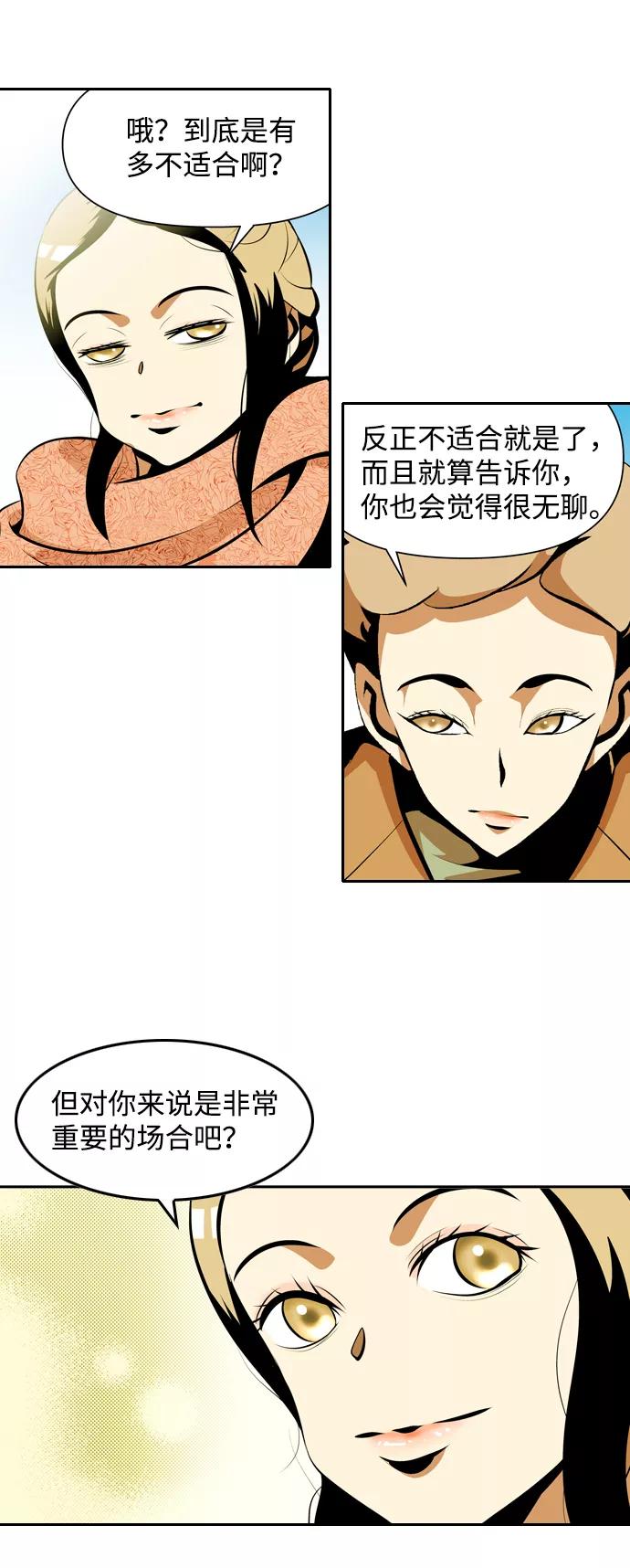《像爸爸一样的男人》[第17话] 猎狗回来了 第41页