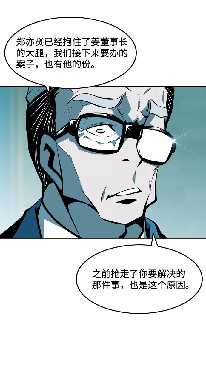 《像爸爸一样的男人》[第17话] 猎狗回来了 第21页