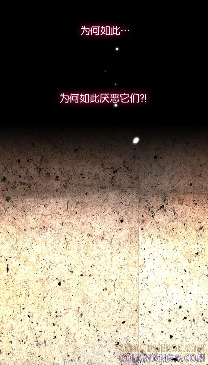《十九岁二十一岁》[第18话] 龙胆花 第25页
