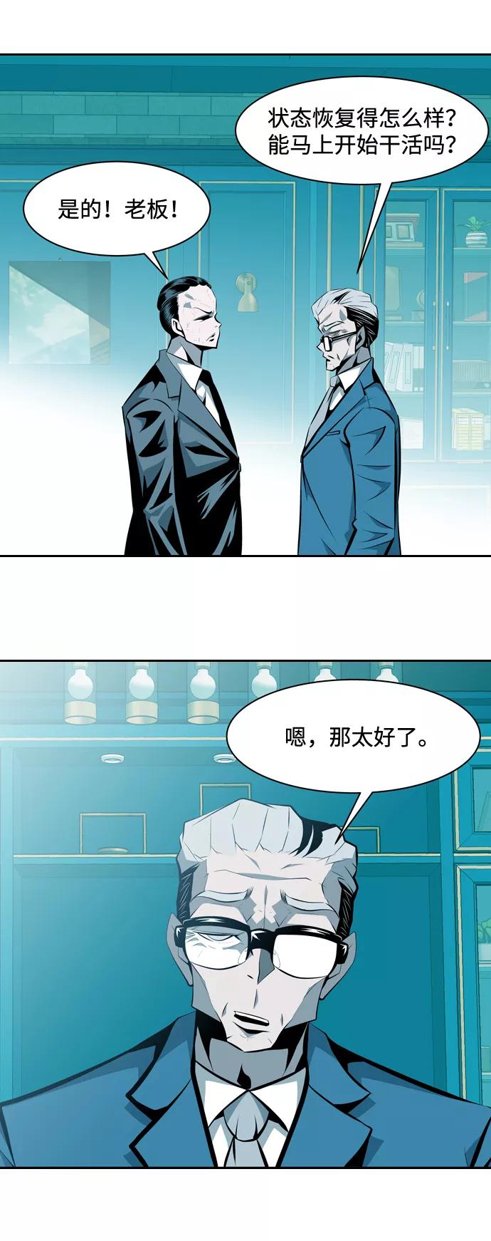 《像爸爸一样的男人》[第17话] 猎狗回来了 第14页