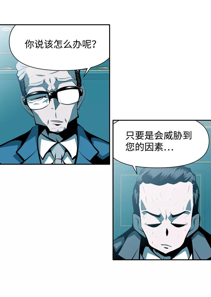 《像爸爸一样的男人》[第17话] 猎狗回来了 第18页