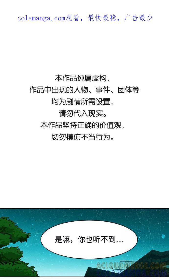 《像爸爸一样的男人》[第17话] 猎狗回来了 第1页