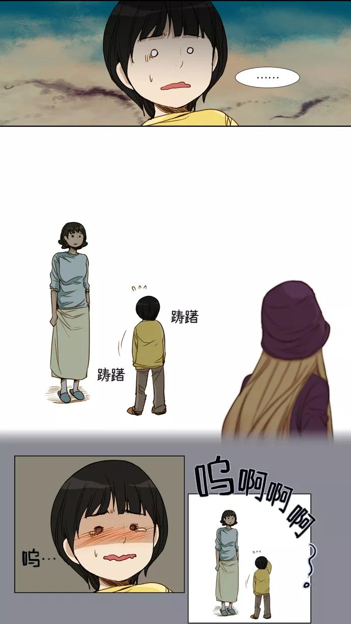 《十九岁二十一岁》[第18话] 龙胆花 第28页