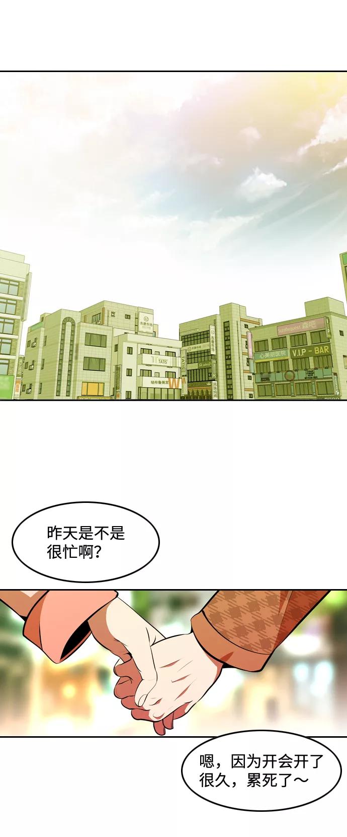 《像爸爸一样的男人》[第17话] 猎狗回来了 第39页