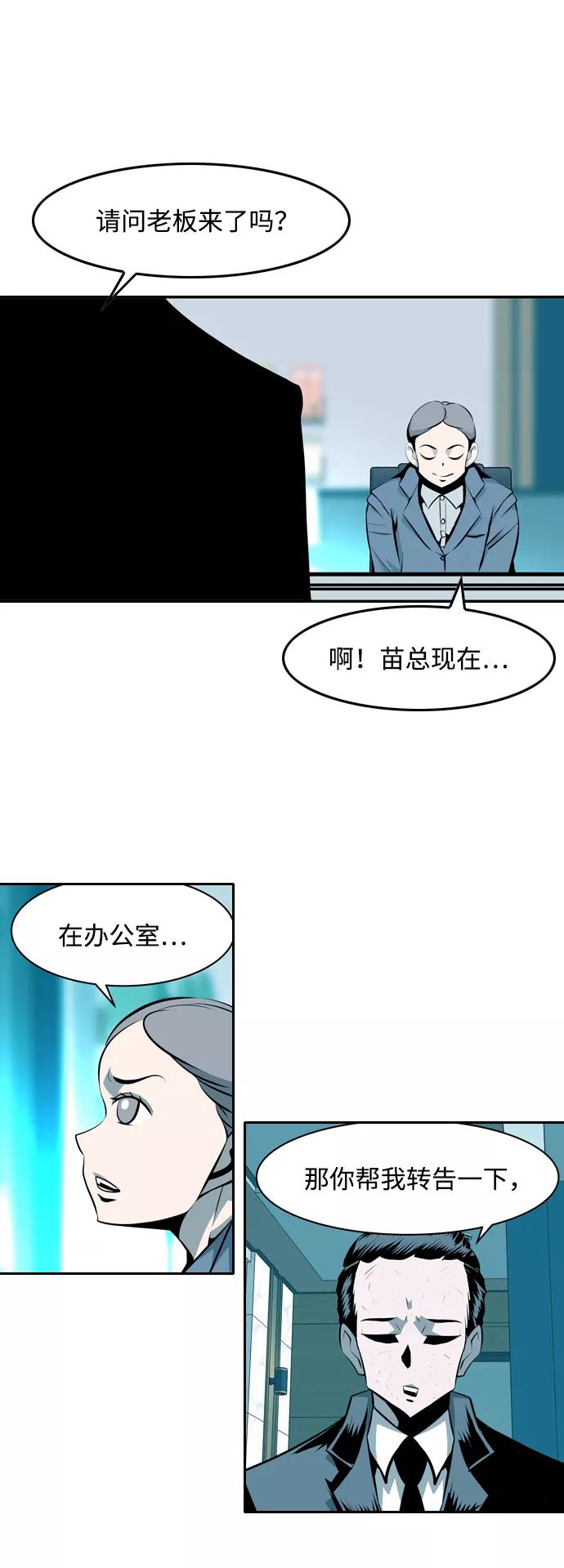 《像爸爸一样的男人》[第17话] 猎狗回来了 第8页