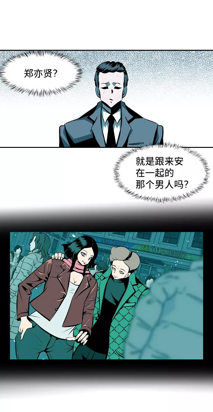 《像爸爸一样的男人》[第17话] 猎狗回来了 第17页