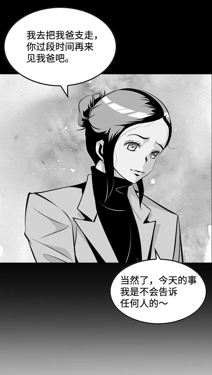 《像爸爸一样的男人》[第17话] 猎狗回来了 第36页