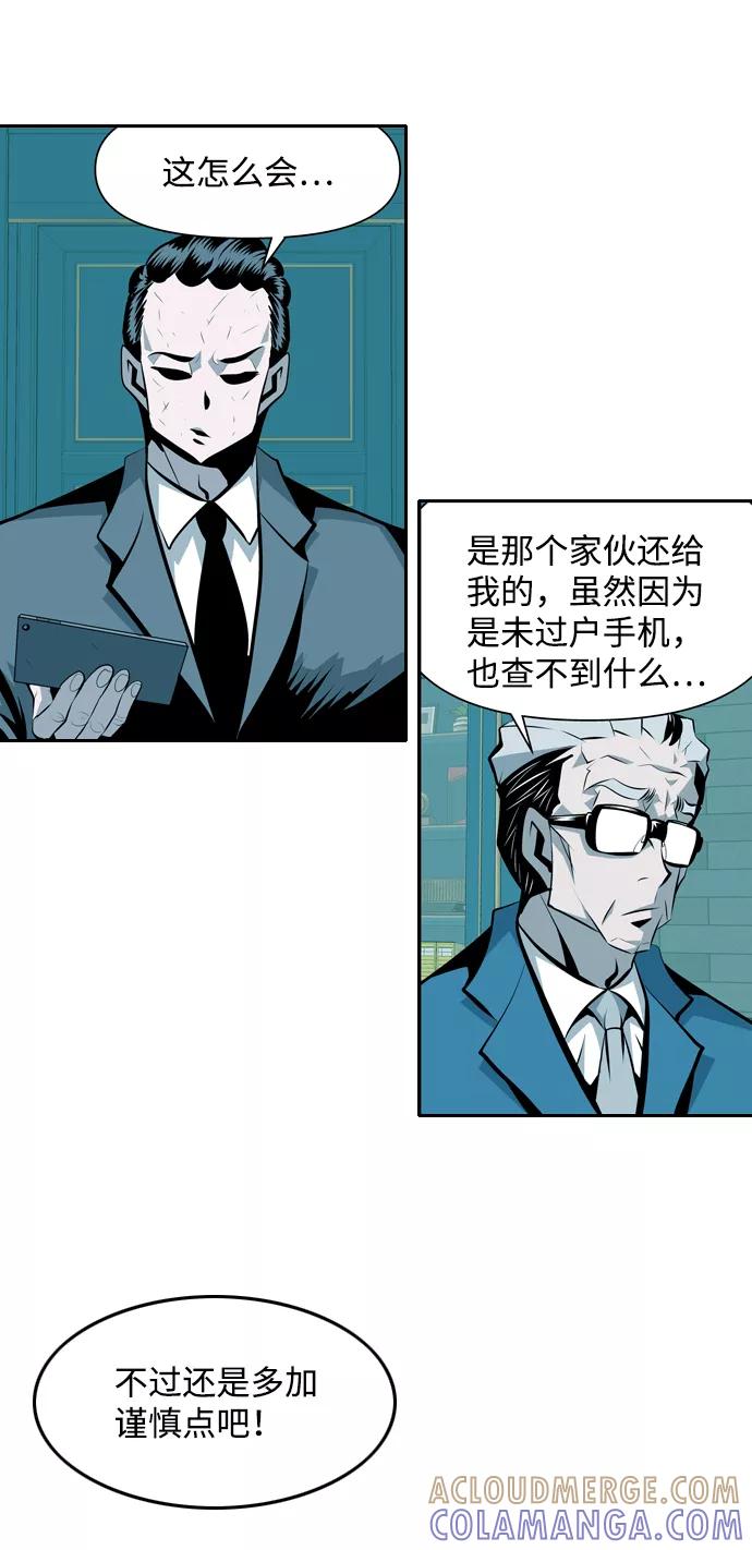 《像爸爸一样的男人》[第17话] 猎狗回来了 第31页
