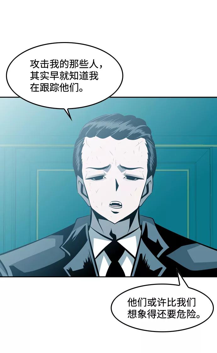 《像爸爸一样的男人》[第17话] 猎狗回来了 第15页