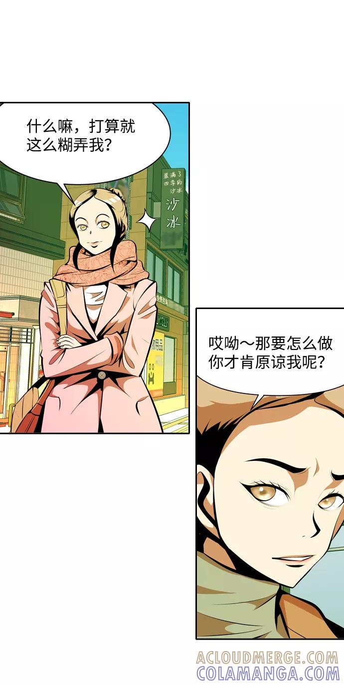 《像爸爸一样的男人》[第17话] 猎狗回来了 第43页