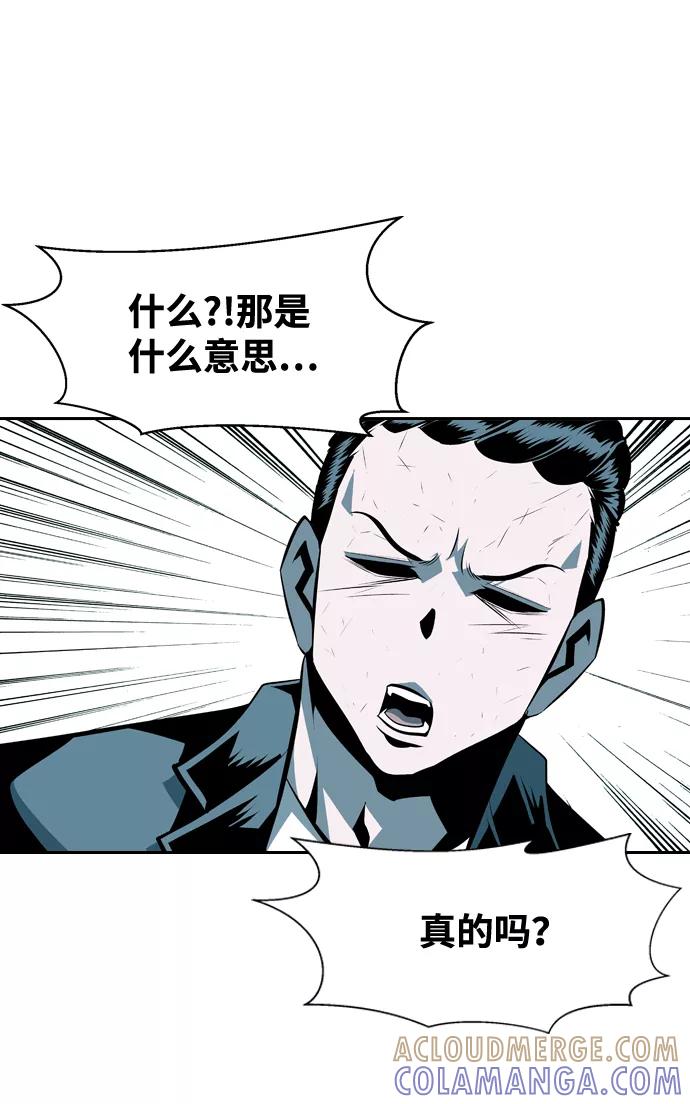 《像爸爸一样的男人》[第17话] 猎狗回来了 第25页