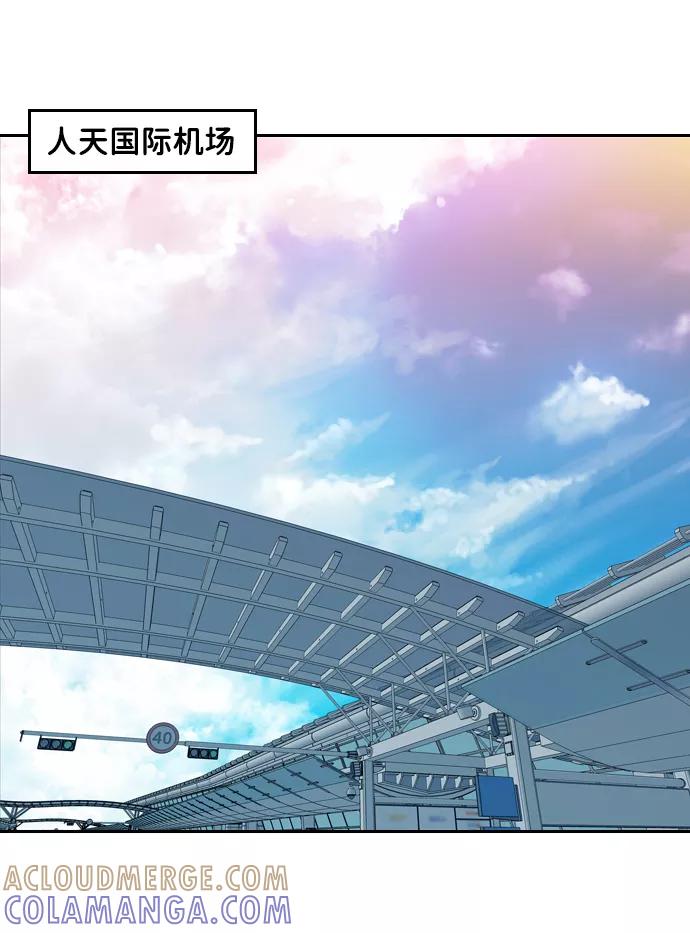 《像爸爸一样的男人》[第18话] 互相信任的关系 第49页