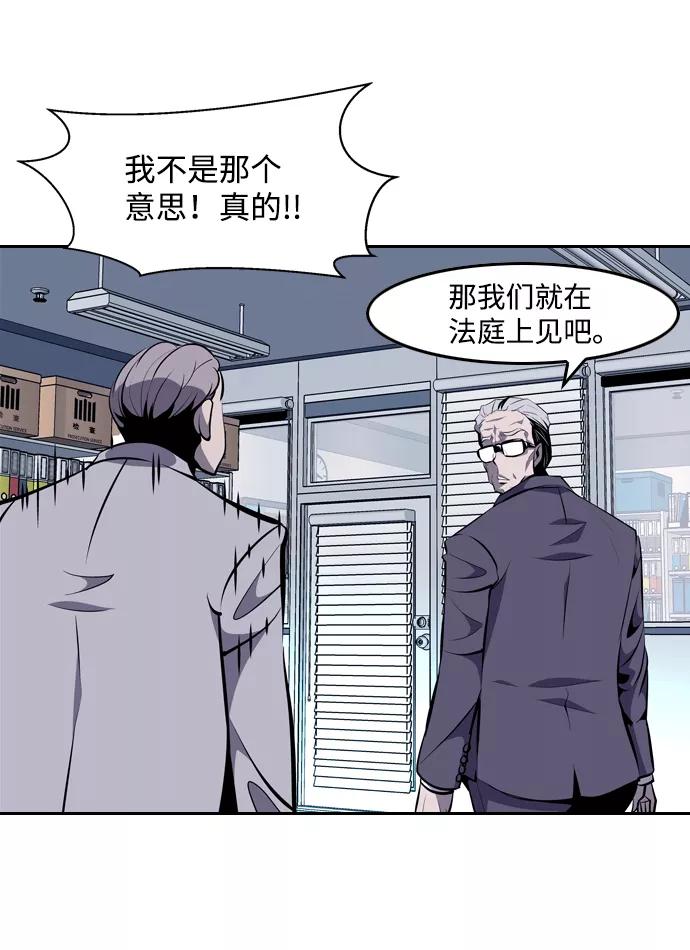 《像爸爸一样的男人》[第18话] 互相信任的关系 第38页