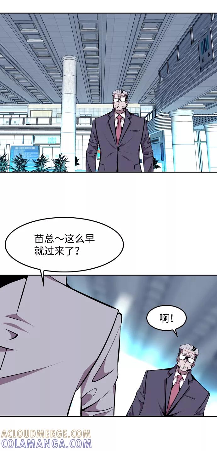 《像爸爸一样的男人》[第18话] 互相信任的关系 第19页