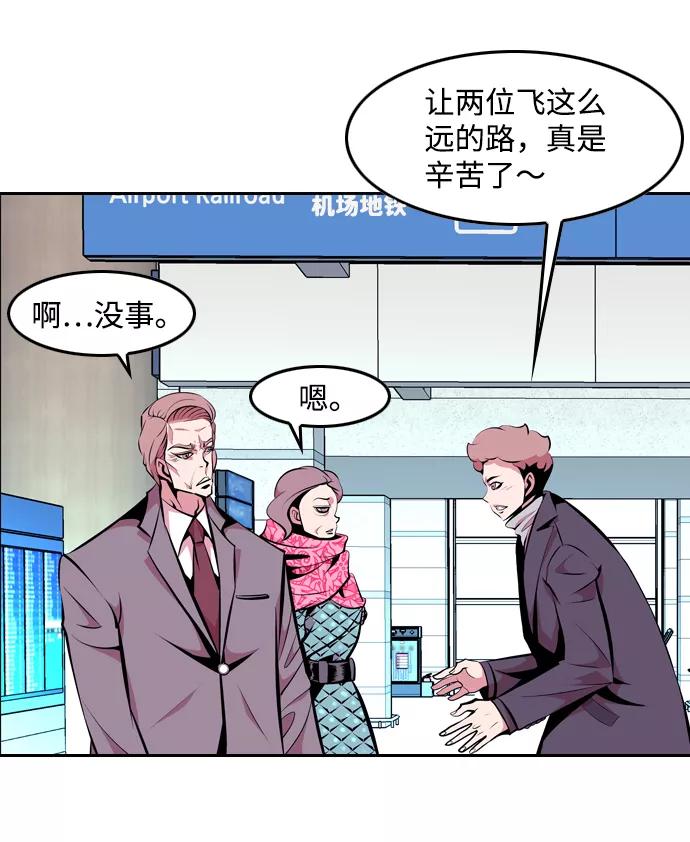 《像爸爸一样的男人》[第18话] 互相信任的关系 第54页