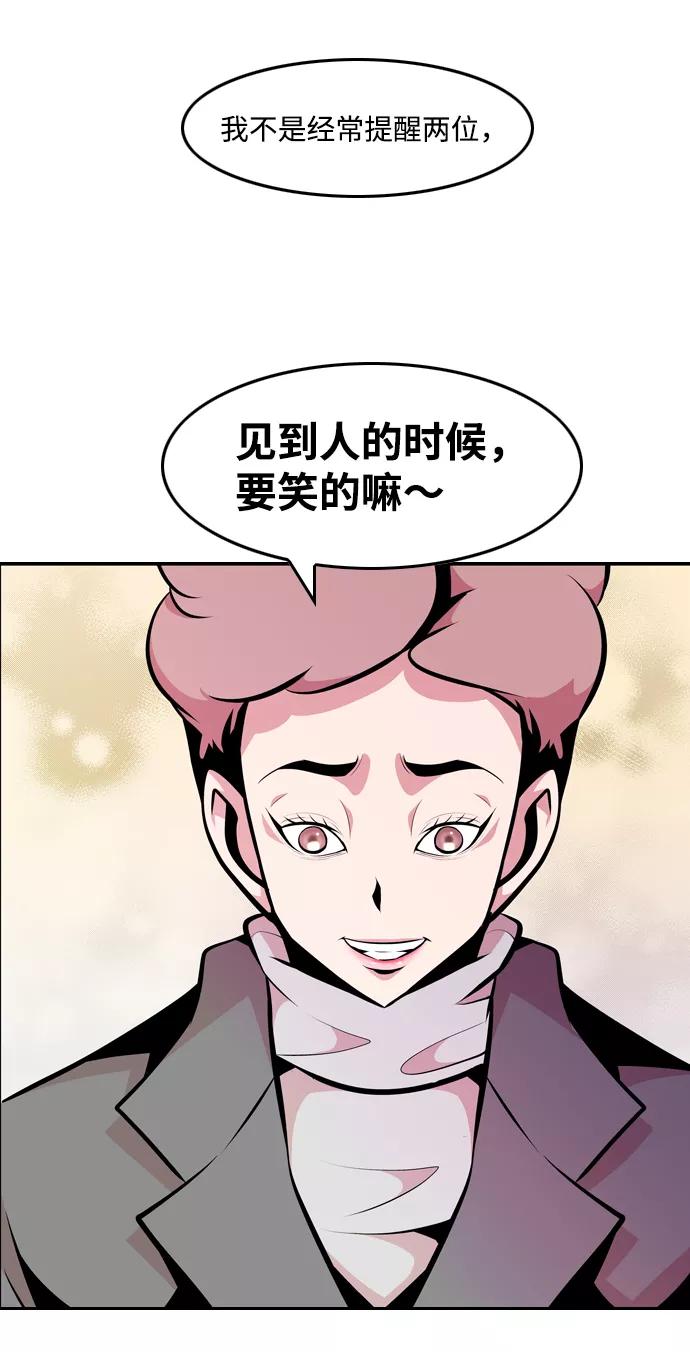 《像爸爸一样的男人》[第18话] 互相信任的关系 第56页