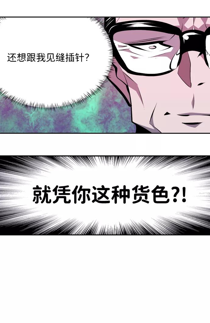 《像爸爸一样的男人》[第18话] 互相信任的关系 第33页