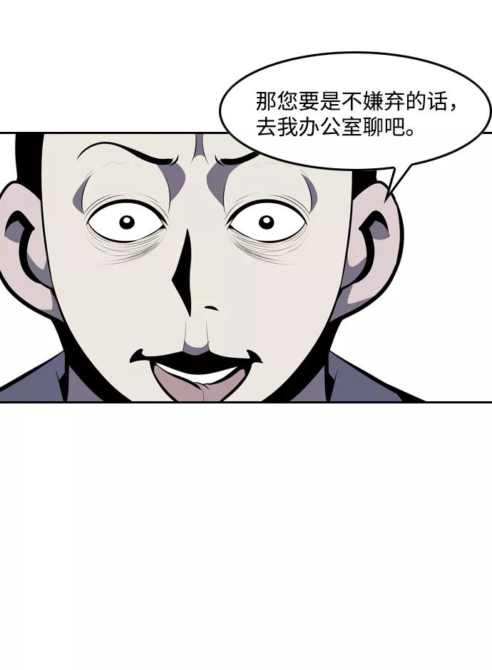《像爸爸一样的男人》[第18话] 互相信任的关系 第24页