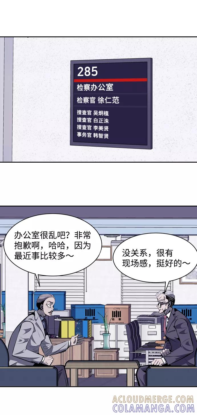 《像爸爸一样的男人》[第18话] 互相信任的关系 第25页