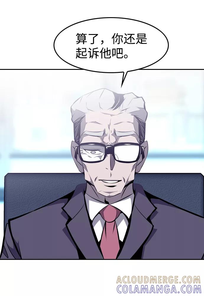 《像爸爸一样的男人》[第18话] 互相信任的关系 第34页