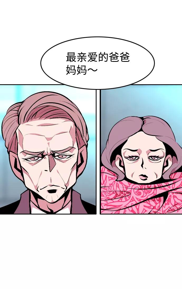 《像爸爸一样的男人》[第18话] 互相信任的关系 第53页