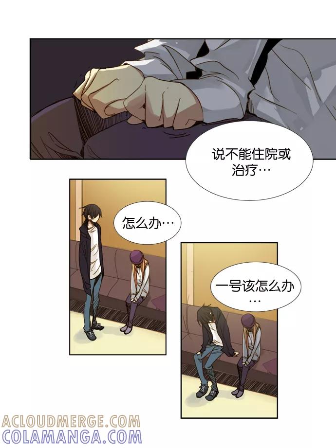 《十九岁二十一岁》[第19话] 南瓜花 第9页
