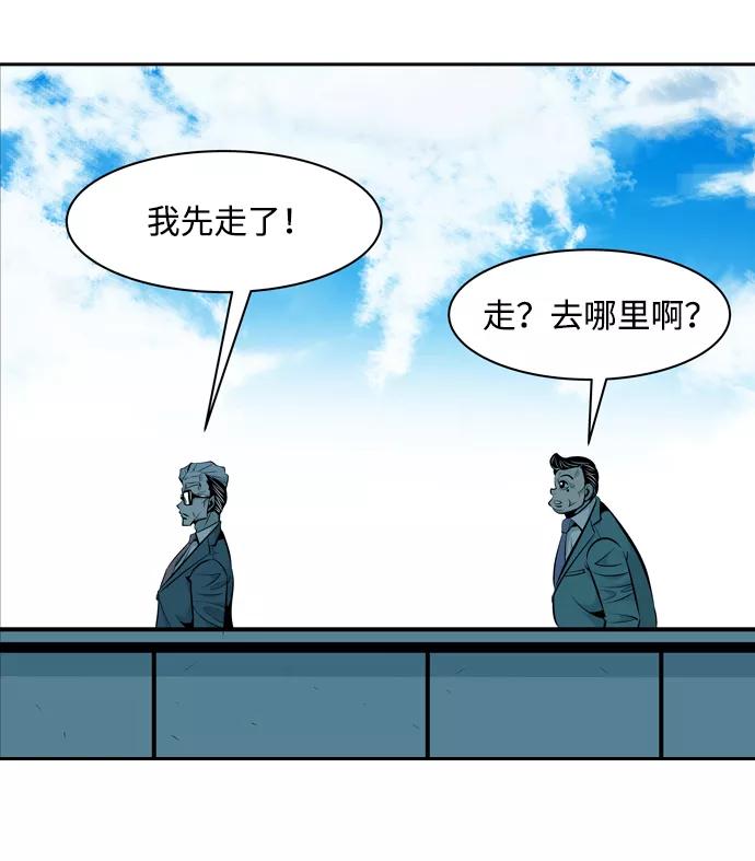 《像爸爸一样的男人》[第18话] 互相信任的关系 第14页