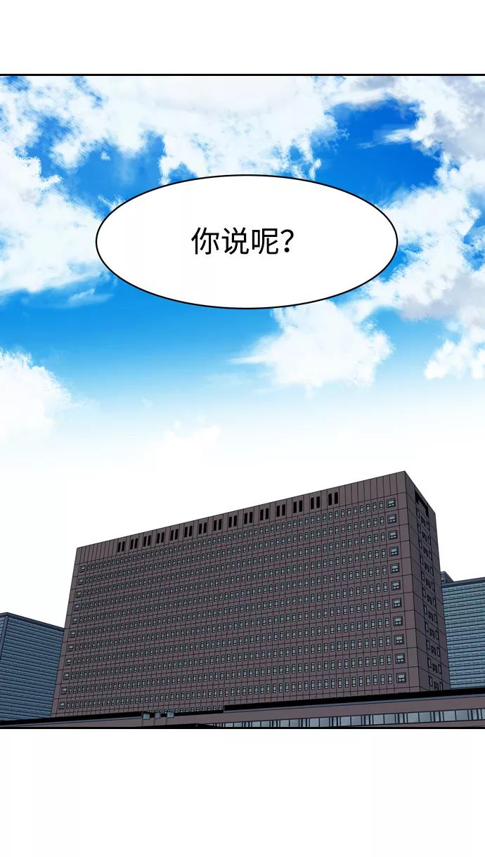 《像爸爸一样的男人》[第18话] 互相信任的关系 第47页