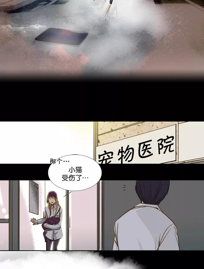 《十九岁二十一岁》[第19话] 南瓜花 第4页